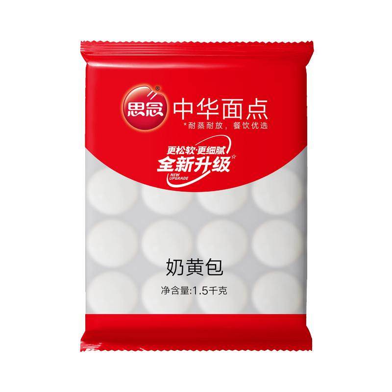 思念奶黄包儿童无添加早餐包子