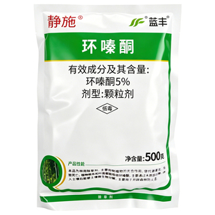 环嗪酮除草烂根剂环嗪秦铜正品杂草开荒专用农药强力除草剂颗粒药