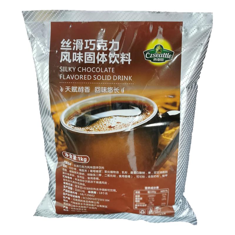 西亚图丝滑巧克力冬季热饮1kg冷