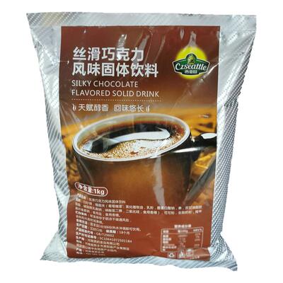 西亚图丝滑巧克力冬季热饮1kg冷