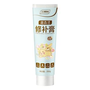 三棵树补墙膏墙面修补白色墙面修补膏家用自刷裂缝补墙墙面自喷漆