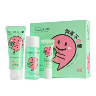 李医生青少年祛痘护肤品舒缓补水精华液水乳洗面奶套装男女孩