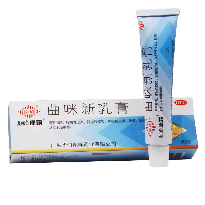 顺峰康霜曲咪新乳膏20g/支皮炎湿疹手足癣风疹股癣瘙痒体癣正品