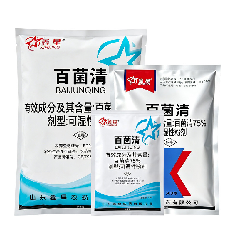 鑫星75%百菌清黄瓜菜地白粉病专用杀菌剂正品农药