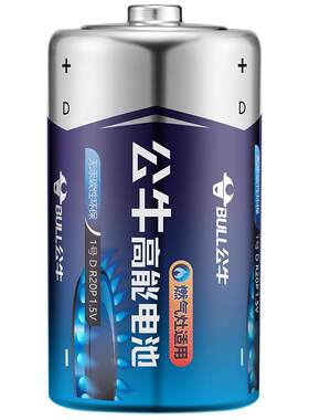公牛燃气灶热水器1号碳性干电池
