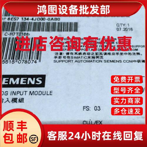 议价6ES7134-4JD00-0AB0德国西门子ET200S模拟量输入6ES71344JD00