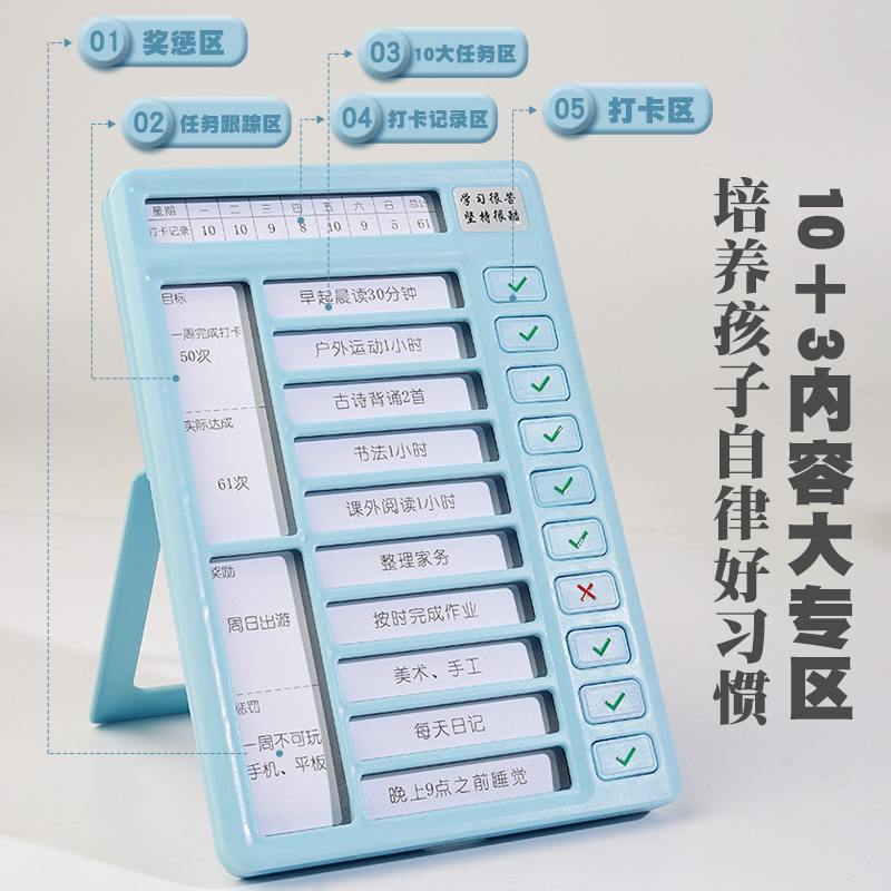 儿童自律打卡器小学生自律计划表行为好每日神器习惯养成学习神器