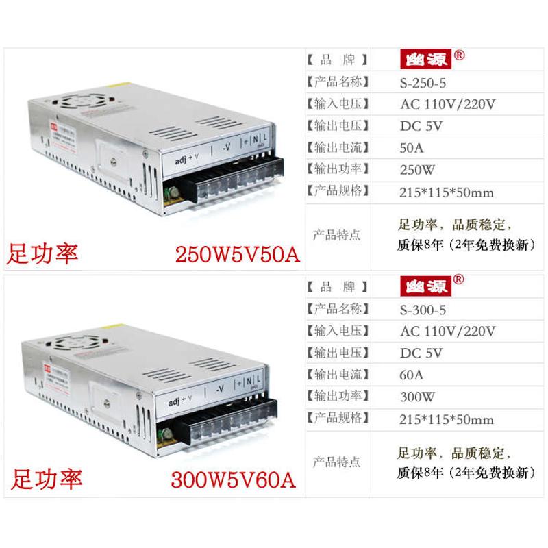 S-200W250W300W- DC5v40A50A60A LED灯条带发光字显示屏开关电源