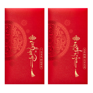 2026新年马年双色烫金红包袋个性创意简约过年利是封压岁钱定制