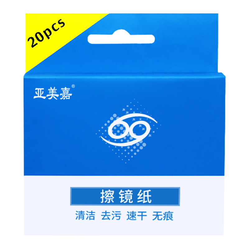 亚美嘉眼镜布一次性擦眼镜纸湿巾擦拭手机屏幕镜头眼睛清洁布神器