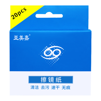 亚美嘉一次性湿巾擦拭神器眼镜布