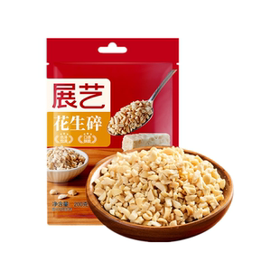 展艺花生碎200g熟花生牛轧糖雪花酥蛋糕饼干烘焙原材料火锅蘸料