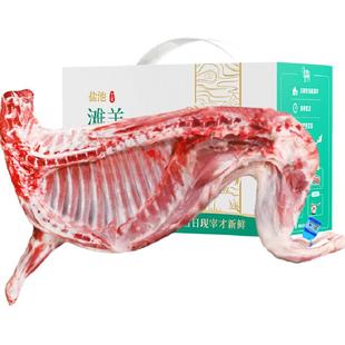 原切半只羊宁夏盐池滩羊肉新鲜现杀切块羊腿羊排蝎子年货礼盒