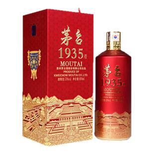 【官方旗舰】贵州茅台1935·故宫文创酒53度600ml酱香型白酒