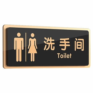 男女洗手间门牌卫生间标识牌厕所蹲便坐便便后冲水文明标语请上二楼小心地滑左右箭头导向禁止吸烟温馨提示牌