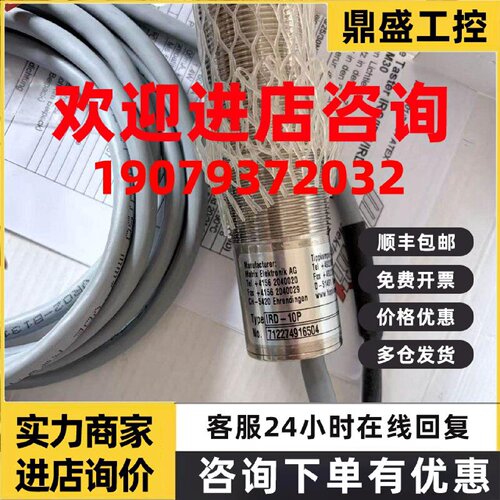 议价全新原装Tippkemper-Matrix传感器IRD-10P，现货