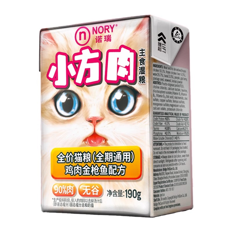 诺瑞小方肉主食湿粮全价猫粮猫咪零食罐头成幼猫通用鸡肉金枪鱼包
