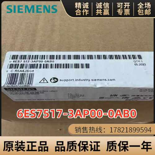 议价6ES7517-3AP00-0AB0西门子CPU1517-3 PN/DP 6ES7 517-3AP00-0