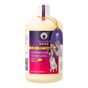 雪貂宠物沐浴露狗狗杀菌除臭洗澡香波猫咪泰迪专用沐浴露持久留香