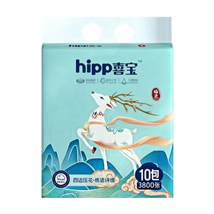 喜宝抽纸10包大包家用实惠装餐巾纸卫生纸面巾纸擦手纸家庭用抽纸