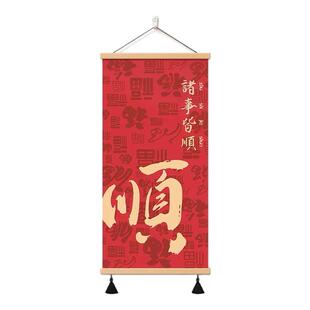 新中式诸事皆顺入户玄关喜庆装饰画平安喜乐寓意挂画客厅书房壁画