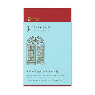 日本midori人生日记三五十年连用12年渐变手账日程本皮革布质封面