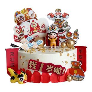 生日蛋糕装饰舞狮男孩女孩摆件宝宝周岁满月百天派对茁壮成长插牌