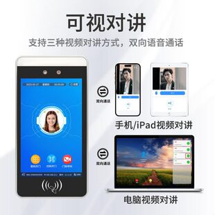 8寸人脸识别门禁机支持远程开门门禁系统一体机人脸识别一体机
