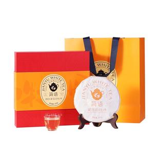 品品香福鼎白茶2021老白茶白牡丹茶叶礼盒250g春节送礼官方旗舰店