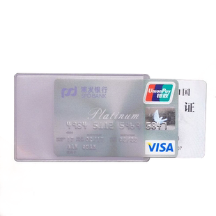 卡套证件套透明pvc塑料身证件银行卡小区门禁水饭卡公交车交通地铁防盗防磁diy男士防水学生nfc校卡横版IC消