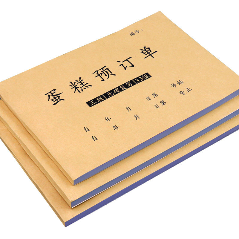 普色生日蛋糕订单本本婚礼单据
