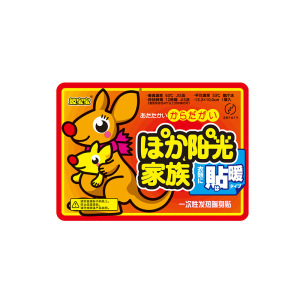 暖宫腰腹部关节暖贴宝宝贴
