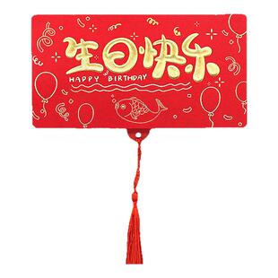 创意生日折叠红包12卡位新年压岁包情人节老婆惊喜宝宝出生利是封