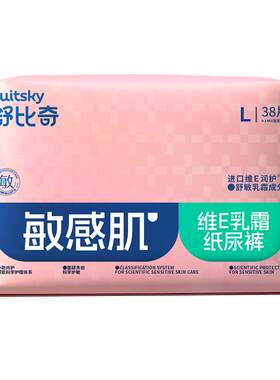 舒比奇敏感肌纸尿裤尺码任选