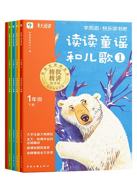 学而思小学快乐读书吧配套人教版