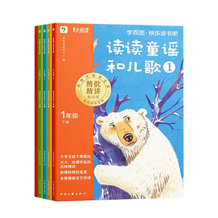 【樊登】学而思2026新版快乐读书吧一二三四五六年级上册下册阅读课外书必读同步最新教材大字注音版鲁滨逊漂流记中国古代寓言故事