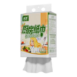 蓝漂厨房纸巾120抽悬挂式抽纸家用吸水吸油灶台擦拭一次性卫生纸