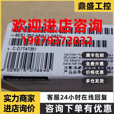 议价西门子6ES73525AH110AE0S7300CPUFM3525模块6ES7352-5AH11-0A