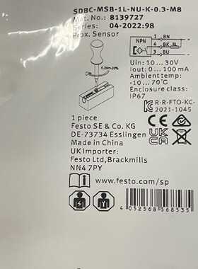 询价-费斯托FESTO8139727接近开关SDBC