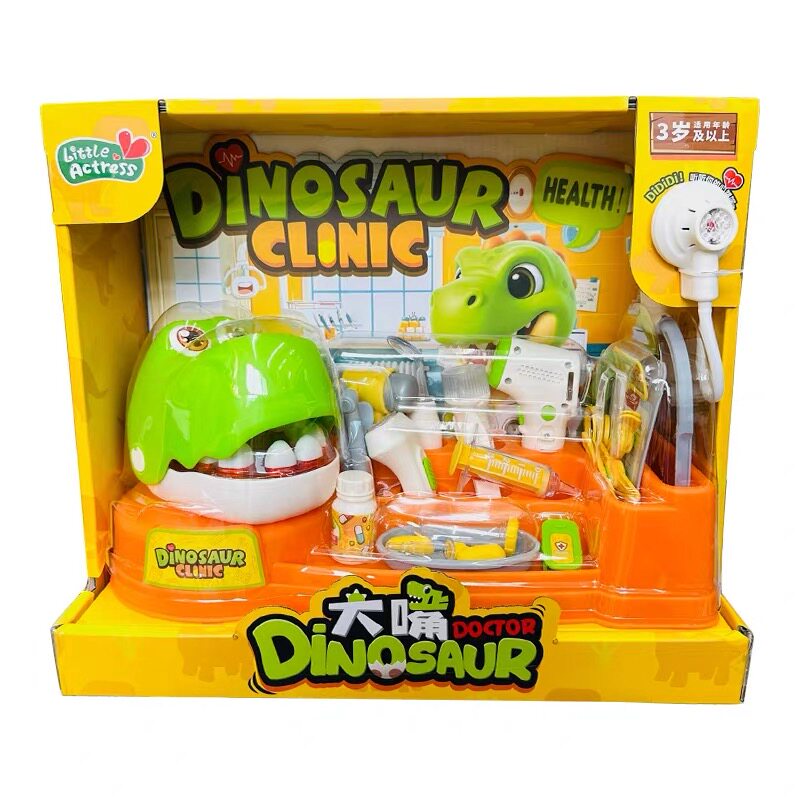 大嘴恐龙牙医小诊所套装打针宝宝刷牙拔牙听诊器男女孩过家家玩具