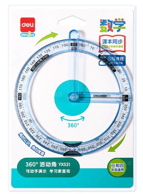 得力360°量角器180度活动角