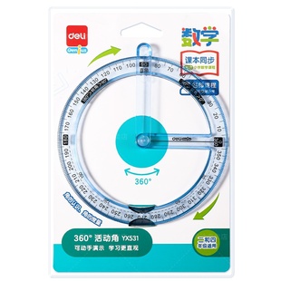 得力360度量角器多功能活动角180°小学生专用二三四年级学习用品磁力伸缩尺几何数学教具分解角度演示器绘图