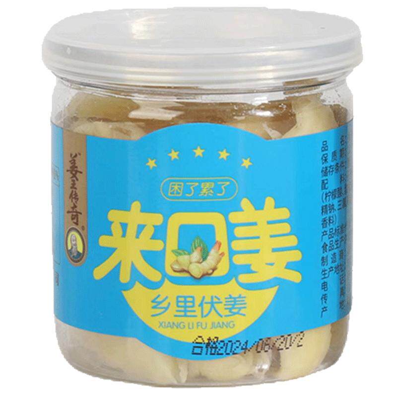 姜王传奇金梅姜生姜零食姜干姜丝即食干姜片泡水喝便携装湖南特产