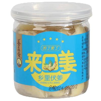 姜王传奇金梅姜生姜零食姜干姜丝即食干姜片泡水喝便携装湖南特产