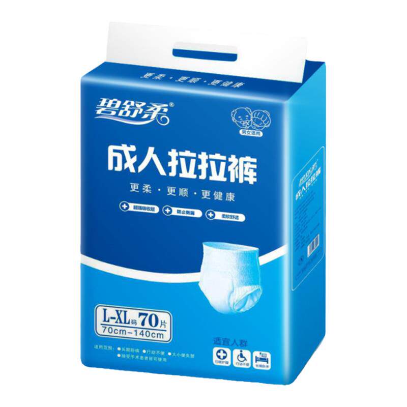 内裤型成人拉拉裤加大加厚款