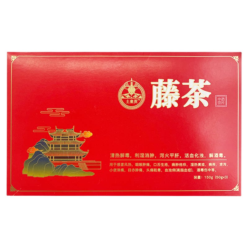 湖北恩施藤茶中药饮片150g