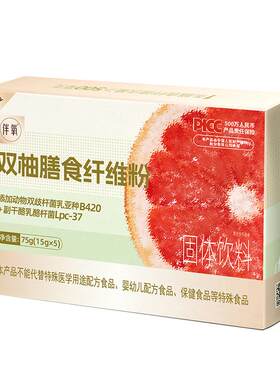伴氧双柚膳食纤维菊粉果蔬粉酵素