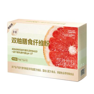 伴氧新升级双柚膳食纤维粉果蔬粉搭配果冻酵素益生元官方旗舰店