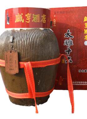 咸亨太雕十六大堂同款10斤半甜型