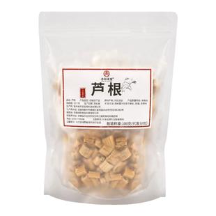 杏林草堂藕节芦根汤小儿养生汤芦根中药材正品炖煲汤材料包旗舰店